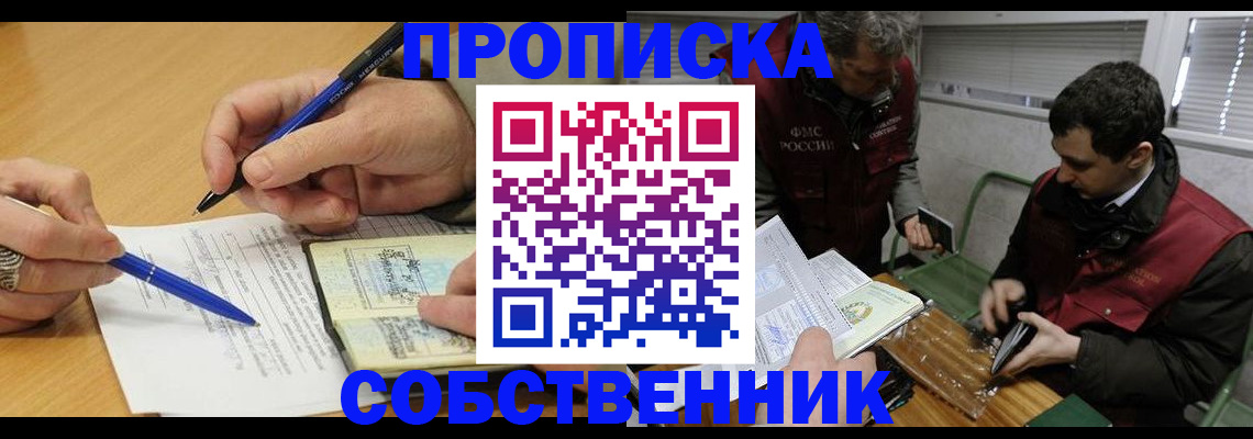 прописка для военкомата в Хасавюрте