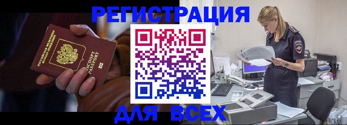 прописка поиск в Хасавюрте