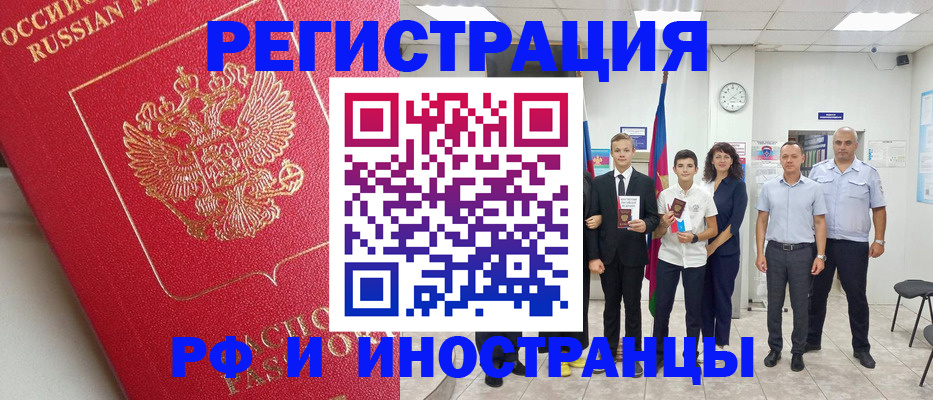 временная регистрация купить в Хасавюрте