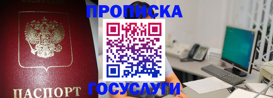 временная регистрация госуслуги в Хасавюрте